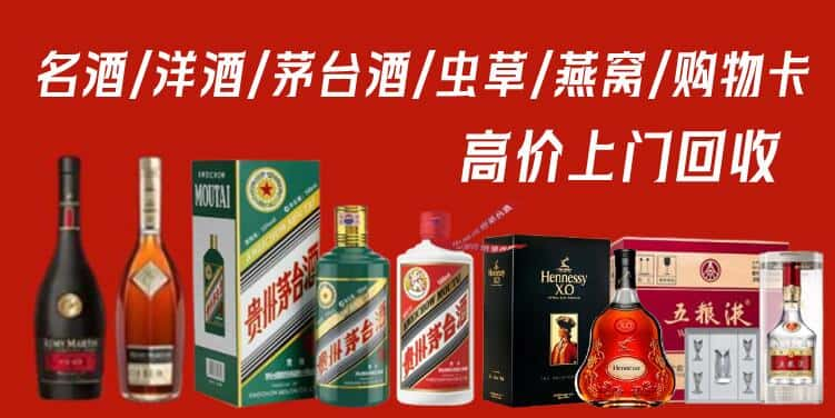 上海市崇明回收茅台酒