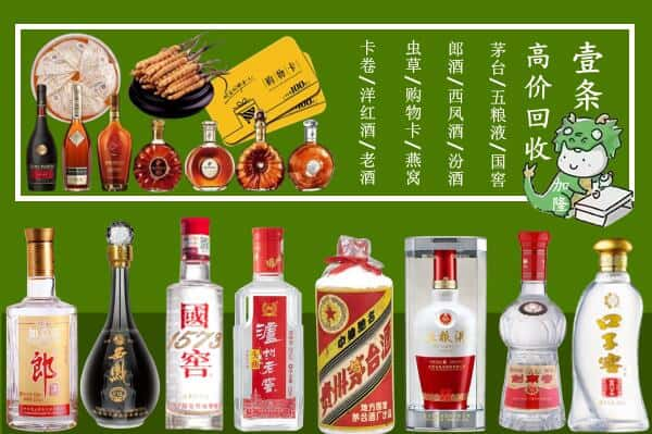 上海市崇明回收名酒哪家好