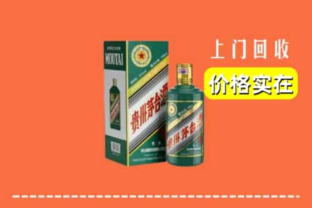 上海市崇明回收纪念茅台酒